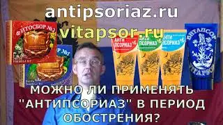 Можно ли применять 