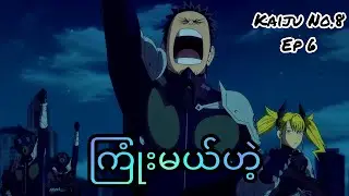 တိုက်ပွဲဆင်နွှဲနေတဲ့ Kafka