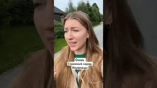 Странные люди 🤪