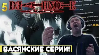 ПАПИЧ СМОТРИТ ВАСЯНСКИЕ СЕРИИ АНИМЕ 