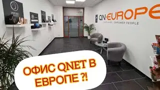 Агентство в Германии QN EUROPE