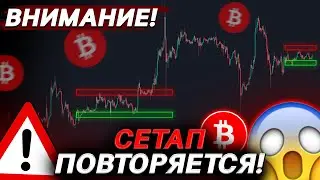 🚨БИТКОИН – ЕСТЬ ЧЕТКИЙ ПЛАН ДЕЙСТВИЙ!