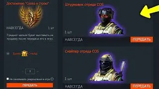 КАК ПОЛУЧИТЬ СКИНЫ COS БЕСПЛАТНО В WARFACE, Редкое Достижение Снова в строю в варфейс