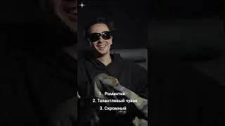 Кто такой VACÍO? Ответы в шоу «Гараж» в Дзене!