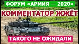 Комментатор жжёт. Оборонный форум Армия-2020. Новости Россия 2020