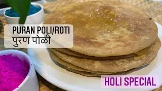Easy Puran Poli Recipe | Maharashtrian Pooran Poli Sweet Paratha #puranpoli #sweet #paratha #telpoli