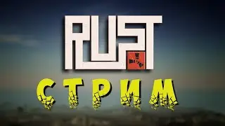 Играем в Rust
