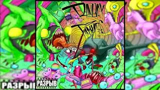 ГРЯЗНЫЙ РАМИРЕС x RAYBAX — ENEMY