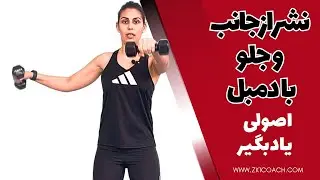 نشر از جانب و نشر از جلو