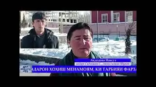 Мусохибаи Акдодова Н , Шугнон
