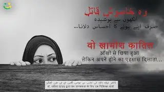 !خاموش قاتل! - آج کی اکثر بیماریوں کے ذمہ دار | खामोश कातिल - अधिकांश बीमारियों के लिए जिम्मेदार !