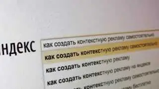 Как рассчитать цену за клик в Директе и AdWords?