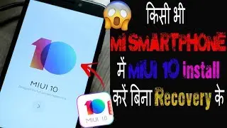 INSTALL MIUI 10 MANUALLY IN YOUR MI SMARTPHONE WITHOUT TWRP RECOVERY and UNLOCKING BOOTLOADER  2018