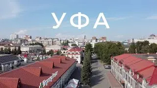 Арт-квадрат, Лимонарий, Собор Рождества Богородицы... // Уфа
