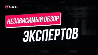 Независимый обзор хостинга CloudX