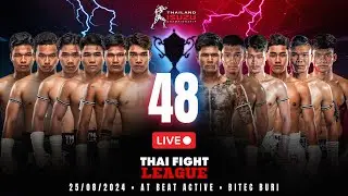 🔴 [LIVE] THAI FIGHT LEAGUE #48 | 25 ส.ค. 67