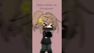 id: @Lil_Mento_ (я жива) #gacha #art #edit #meme #shorts #рекомендации #рек