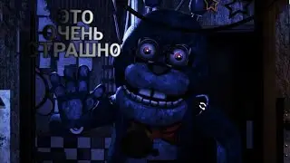 ЭТО ОЧЕНЬ СТРАШНО -  Five Nights at Freddy's Plus #2