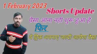 1 February 2023 update|| YouTube की बल्ले बल्ले हो गई। @ManojDey