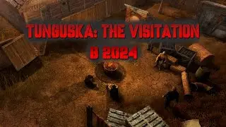 Выживание на максимум - Tunguska: The Visitation