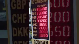 Курсы валют 1 июня в Аланье, Турция