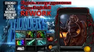 Здесь живут драконы