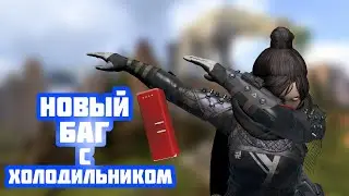 НОВЫЙ БАГ 4 СЕЗОНА В APEX LEGENDS 