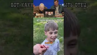 Папа вам не мама!