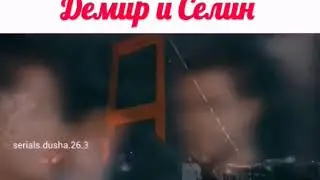 Демир и Селин . Повсюду ты . История любви