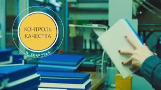 Все этапы изготовления ежедневников. По заказу ТМ Адъютант