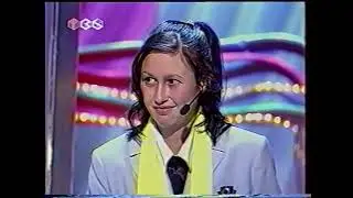 Я знаю всё! (12.12.2001)