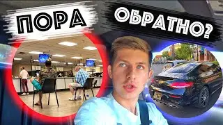 Минус Жизни в США - Бюрократия / Именные Номера