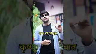krishna ji ki Baat || tiktok video || A, S S lovers