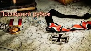 Hearts of iron iv  №5 Польша капут