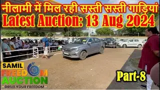Cars Nilami || Shriram Automall Car Auction || Old Car Auction || Part-8