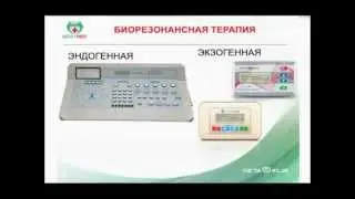 Герпес и его лечение с помощью прибора 