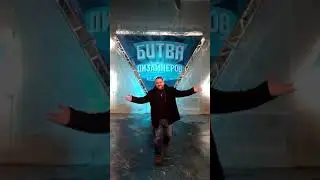и снова битва...и опять дизайн!