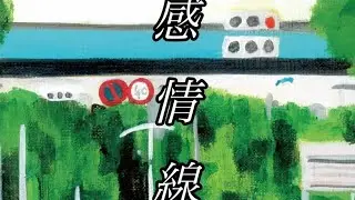 感情線 - UEBO (Official Lyric Video)