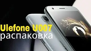 Ulefone U007 распаковка