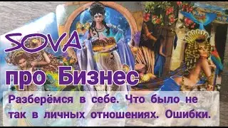 Таро расклад: