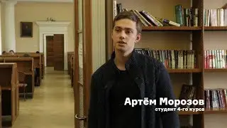 Студенты об учёбе на физфаке МГУ - Артём Морозов