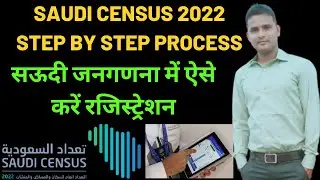 Saudi census 2022 | saudi census registration 2022 | saudi census registration 