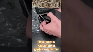 Наушники для офиса с удобным чехлом!
