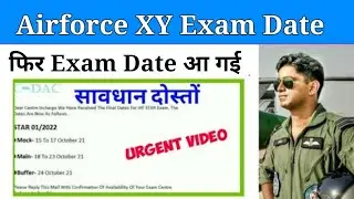 Airforce XY Exam Big Update | Airforce XY Group Exam New Date 2021