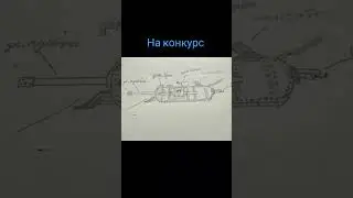 на конкурс Силантьева Вечеславаhttps://youtube.com/@Slava-PTM