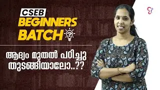 CSEB BEGINNERS BATCH  | ആദ്യം മുതൽ പഠിച്ചു തുടങ്ങിയാലോ | CSEB EXAM