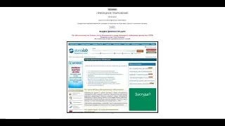 ДИАГНОСТИКА ОСТРЫХ РЕСПИРАТОРНЫХ ЗАБОЛЕВАНИЙ. Ввод управляемый данными
