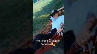 СЛЕДУЙ ЗА СВОЕЙ МЕЧТОЙ, А НЕ ЗА СВОИМ ПАРНЕМ 