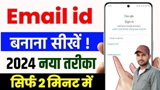 Gmail account kaise banate hai, email id kaise banaye, gmail id kaise banaye, new email Create kaise