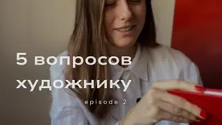 книги для художников, съемка картин, смыслы в искусстве и как убрать боль в спине